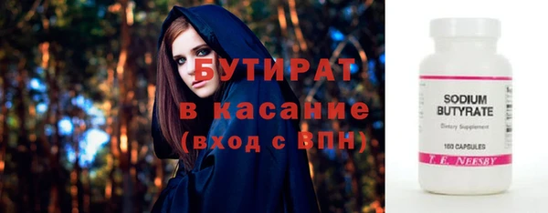 бутират Переславль-Залесский