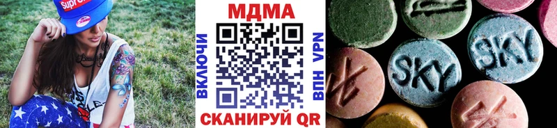 MDMA Molly  как найти закладки  Сокол 