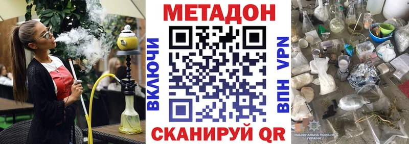 Метадон белоснежный Сокол